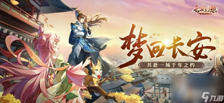 《长安幻想》墨家密藏团本打法攻略