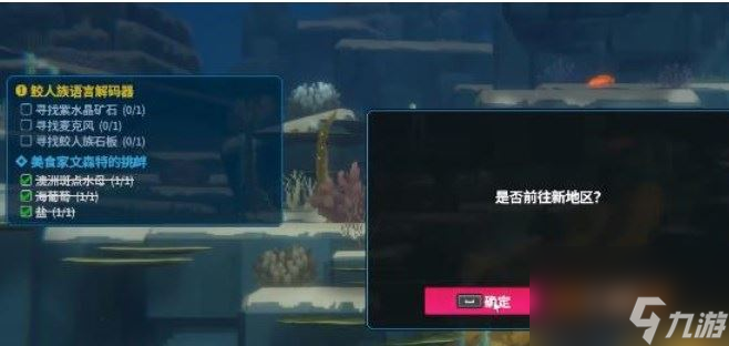 潜水员戴夫鲛人族语言解码器攻略 鲛人族语言解码器任务图文流程