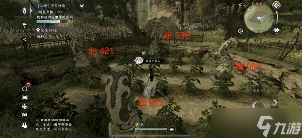 逆水寒手游雕像密码介绍