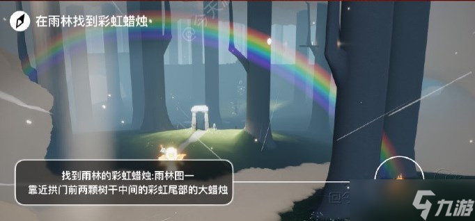 光遇7.13任务攻略 2023年7月13日每日任务完成方法[多图]