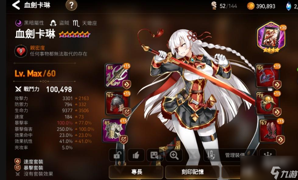 第七史诗卡琳强度怎么样