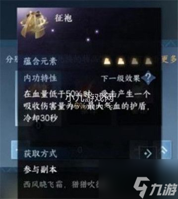 逆水寒手游内功自选礼盒选哪个好