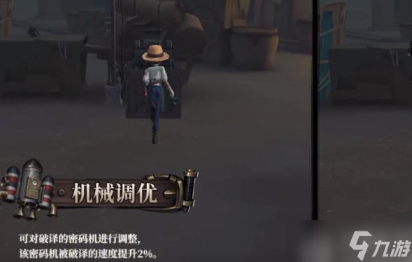 第五人格飛行家有哪些技能