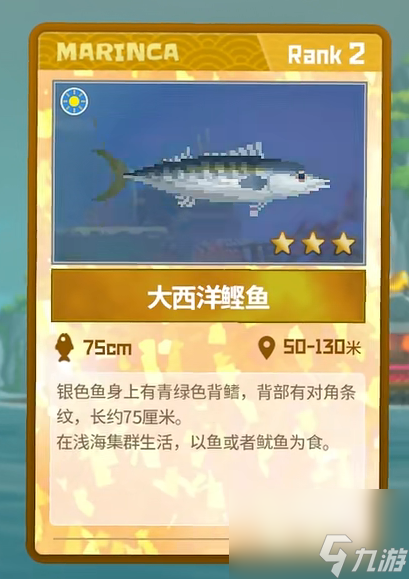 潜水员戴夫大西洋鲣鱼在哪_潜水员戴夫大西洋鲣鱼抓捕攻略一览