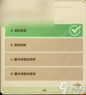 剑与远征7月诗社竞答第三天答案2023