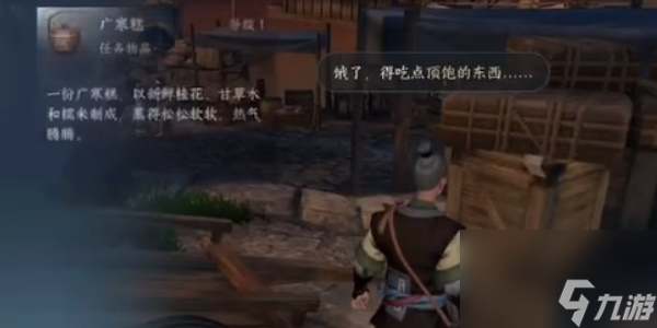 逆水寒手游舌尖上的磁州二