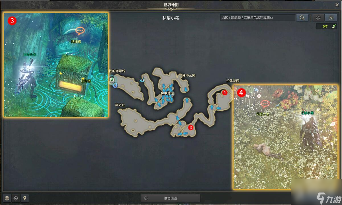 命运方舟跟随声音任务完成方法