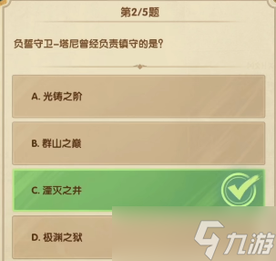 劍與遠(yuǎn)征詩(shī)社競(jìng)答第三天答案2023.7