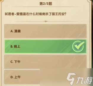劍與遠(yuǎn)征詩(shī)社競(jìng)答第四天答案2023.7
