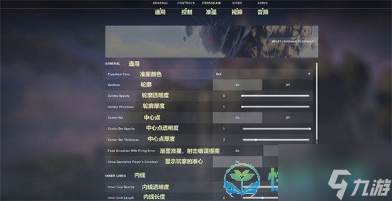 《无畏契约》准星设置静态玩法