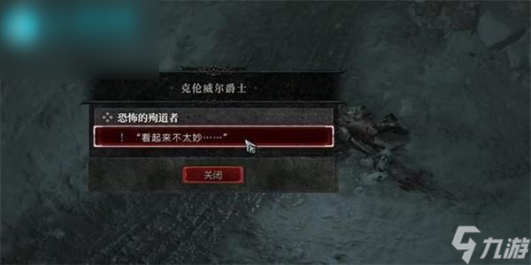 暗黑破坏神4恐怖的殉道者任务攻略