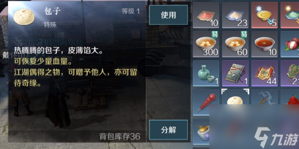 逆水寒手游豆沙包子香奇遇
