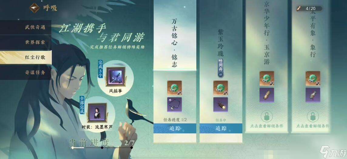 逆水寒手游江湖门派加入方法介绍