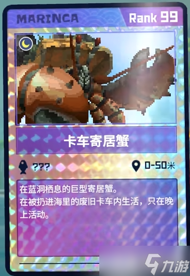 潜水员戴夫卡车寄居蟹怎么捉