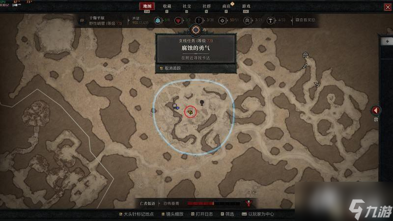 《暗黑破壞神4》干燥平原支線任務(wù)攻略 支線觸發(fā)位置及完成方法