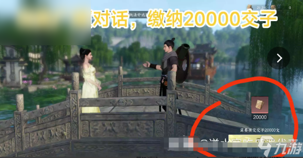 逆水寒手游庄园任务在哪接