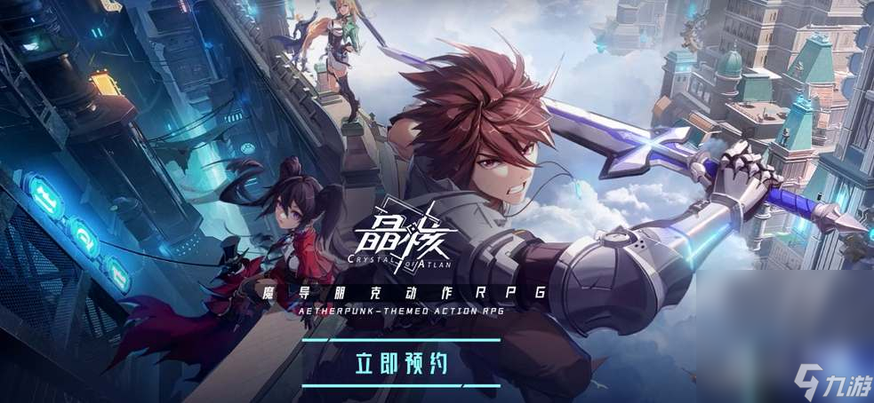 《晶核coa》公测礼包兑换码一览