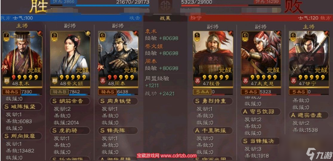 三国志战略版袁术T0阵容有哪些-三套袁术T0最强阵容推荐