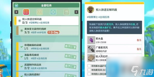 潜水员戴夫鲛人族语言解码器怎么过-鲛人族语言解码器任务流程攻略