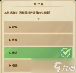 劍與遠(yuǎn)征詩(shī)社競(jìng)答第四天答案2023.7