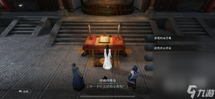 《逆水寒手游》怎么提升幸运值攻略
