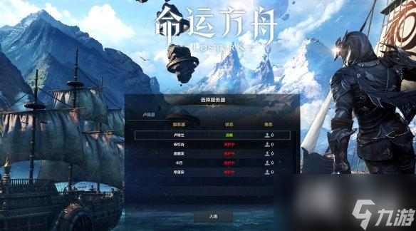 《命运方舟》应用尚未正式发布解决方法