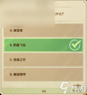 剑与远征7月诗社竞答第一天答案