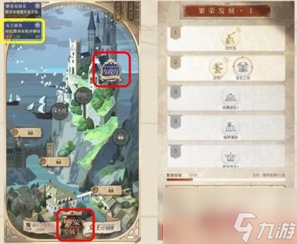 光与夜之恋奈特兰之诗怎么玩