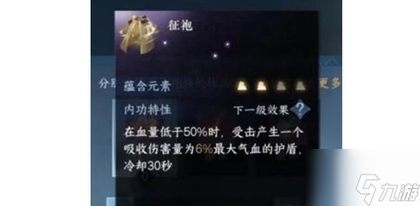 逆水寒手游内功自选礼盒选择建议