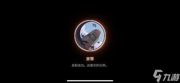 笼中窥梦全成就攻略