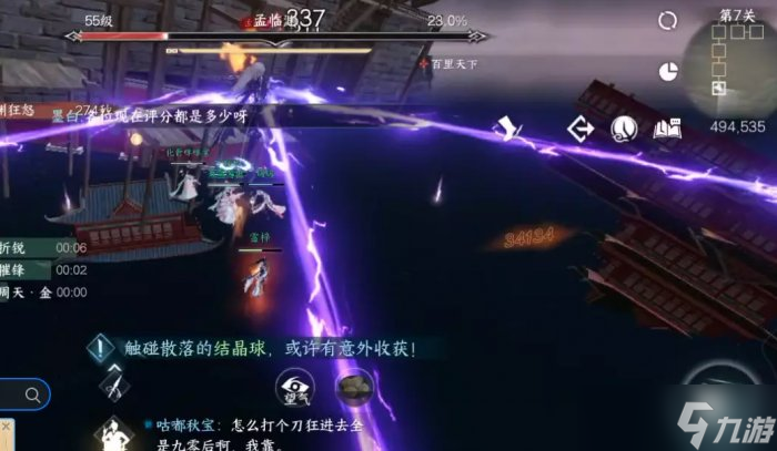 《逆水寒手游》剑梦临渊难度二怎么打 剑梦临渊难度二攻略