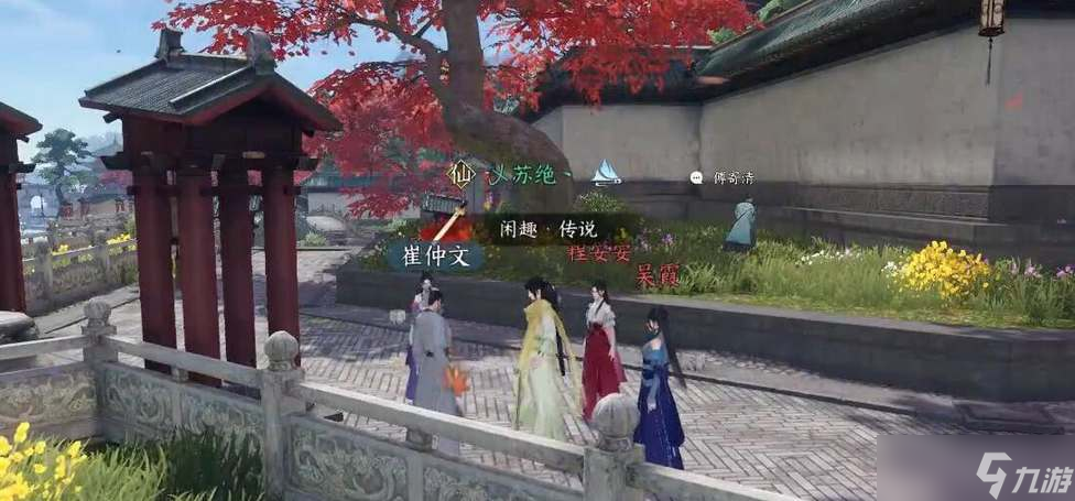 逆水寒手游:白龙洞位置在哪