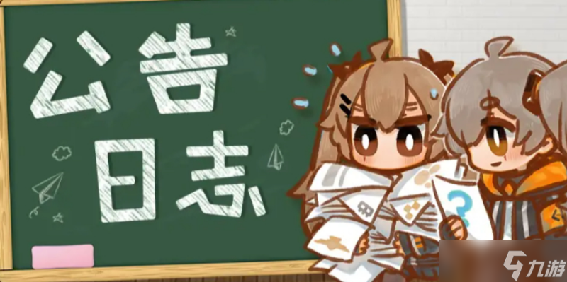 <a id='link_pop' class='keyword-tag' href='http://m.pc333.cn/snqx/'>少女前線</a>7月13日更新公告包含哪些內(nèi)容