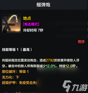 《命运方舟》大枪PVP怎么玩？大枪PVP攻略