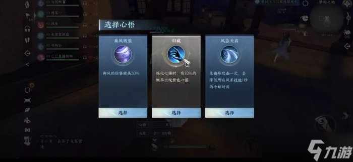 《逆水寒手游》剑梦临渊难度二怎么打 剑梦临渊难度二攻略