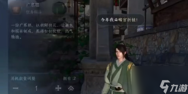 逆水寒手游舌尖上的磁州二