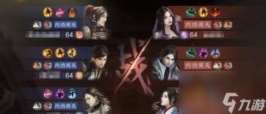 《逆水寒手游》公平论武3v3怎么打 公平论武3v3攻略