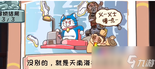 三国梗传第六关煮酒论英雄怎么做
