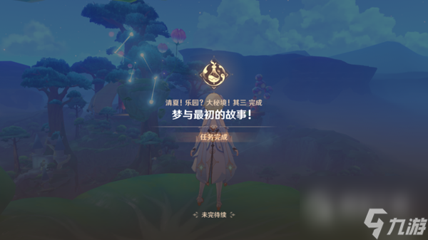 《原神》登上核心轮縠的飞亭攻略