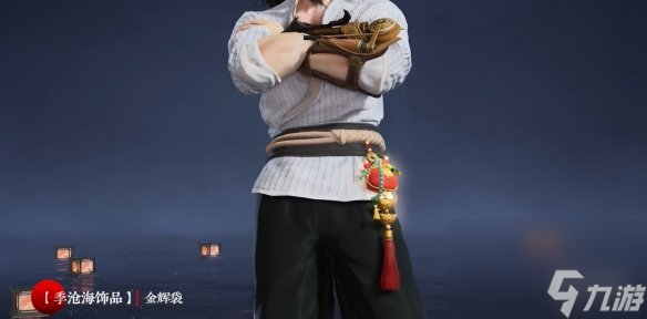 《永劫无间》山海赛季秘藏宝卷内容一览