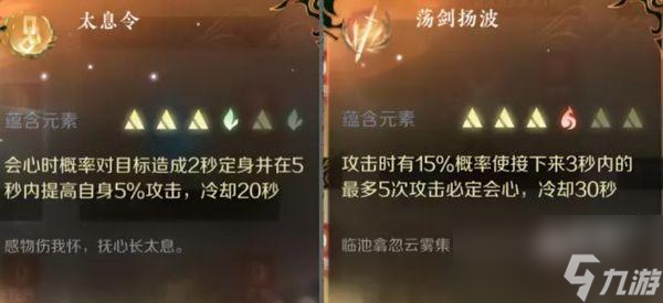逆水寒手游pvp内功搭配大全