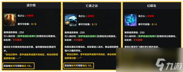 命运方舟冒险岛活动时间是什么时候