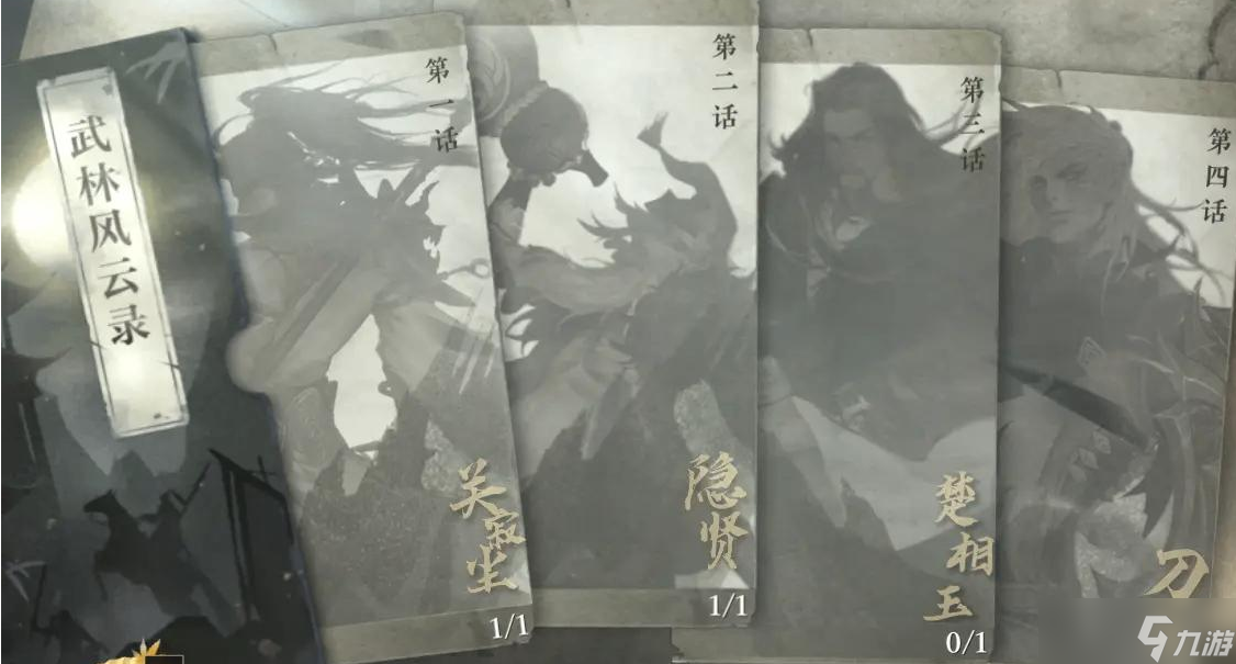 逆水寒手游武林风云录打法攻略大全