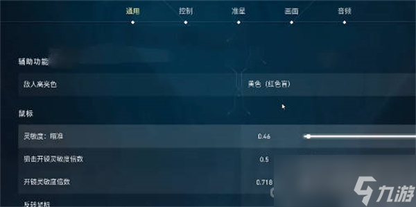 《无畏契约》dpi设置攻略