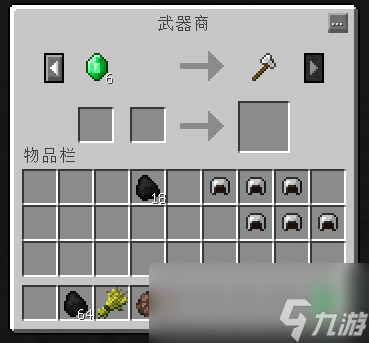 我的世界怎么跟村民交易