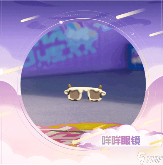 蛋仔派对梦幻星遇季派对手册怎么样