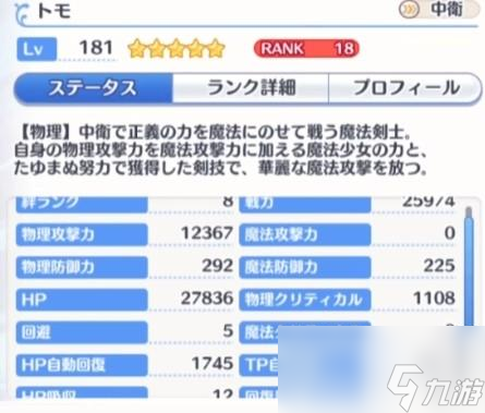 公主连结魔法少女智强度怎么样