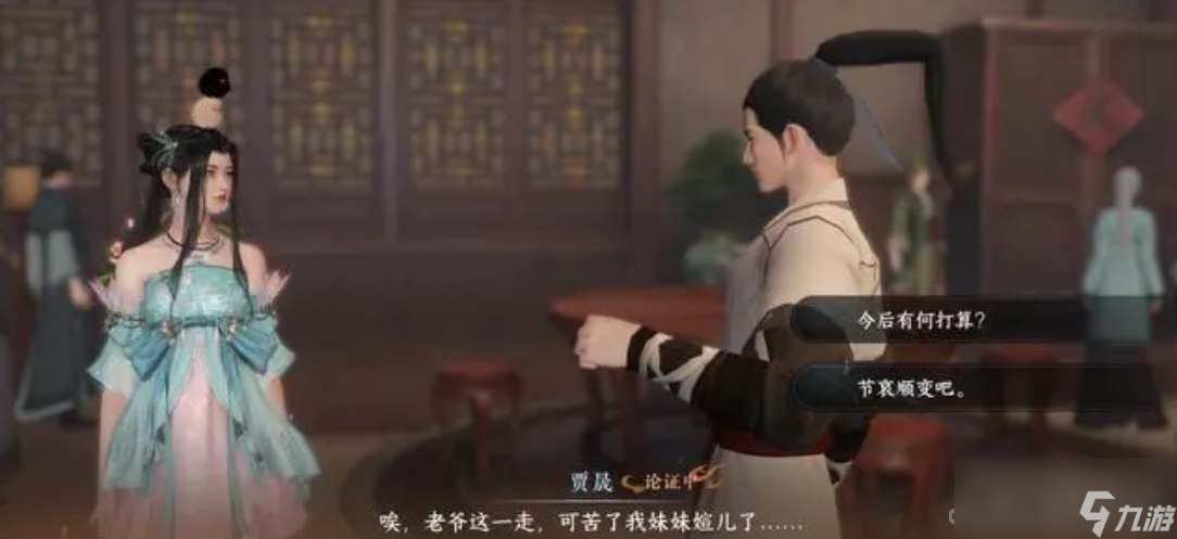 《逆水寒》手游鬼影怪谈断案攻略