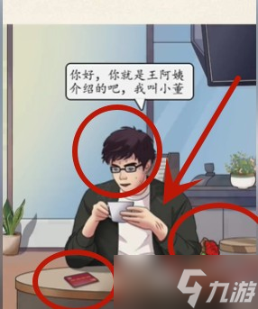 超级达人相亲识男人怎么过