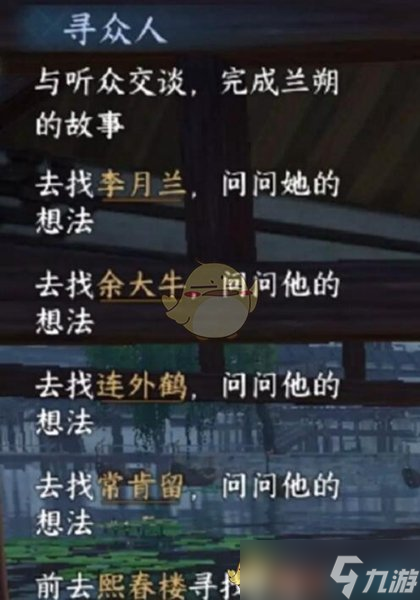 《逆水寒手游》月下红线获取攻略